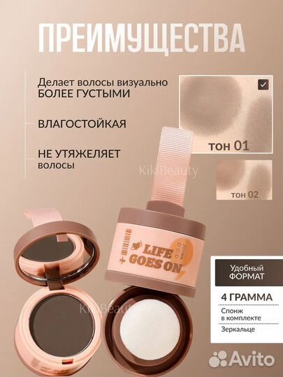 Пудра для волос для закрашивания