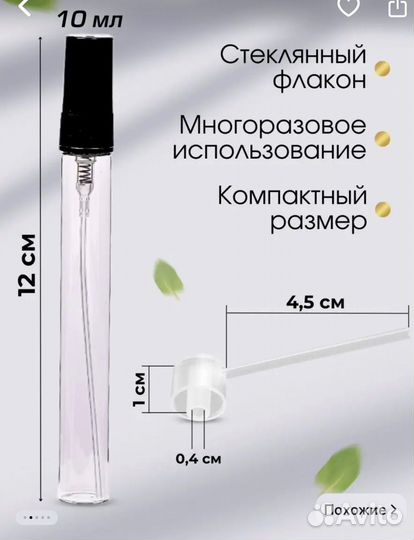 Xerjoff erba pura на распив 10ml оригинал