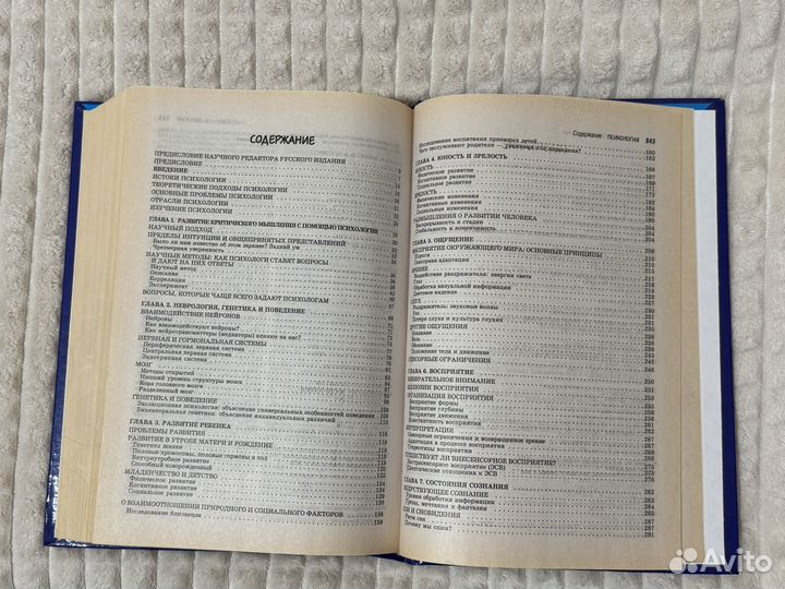 Дэвид Майерс психология новая книга по психологии