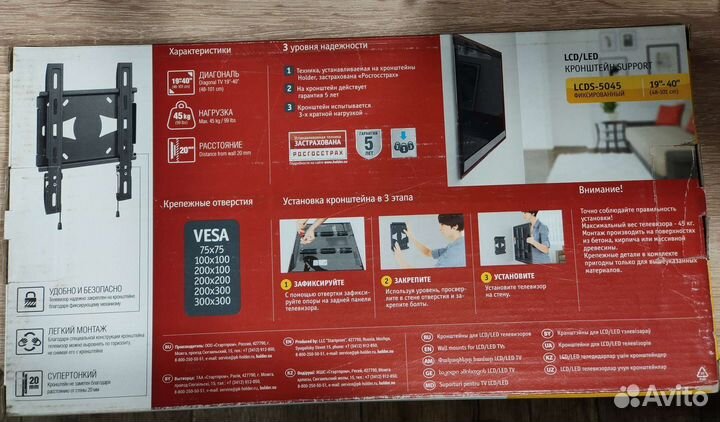 Кронштейн holder lcds-5045