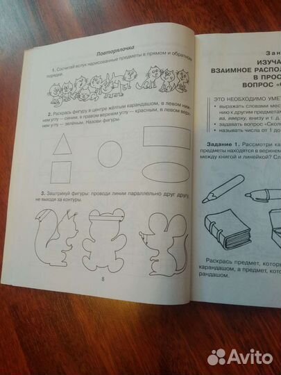 Пособие для дошкольников