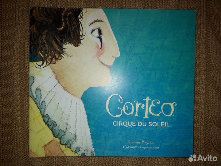 Cirque du Soleil Corteo брошюра программа бейдж