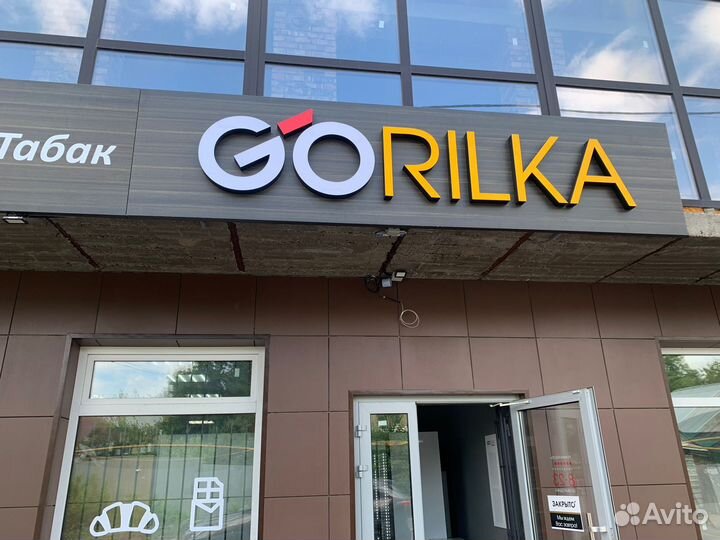 Объемные буквы, Вывески, Баннеры, Таблички Реклама