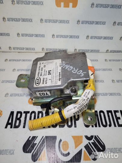 Блок SRS Kia Sorento I (2002—2006)