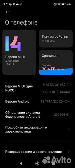 Xiaomi POCO M5s, 4/128 ГБ