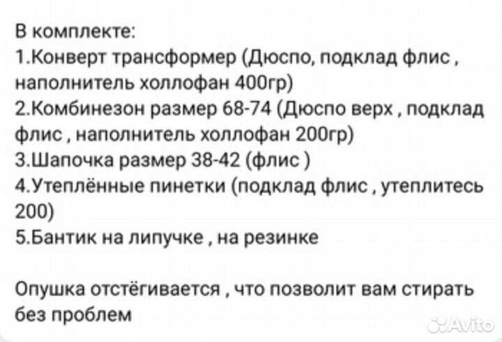 Комбинезон 74 зима-осень-весна (+на выписку)