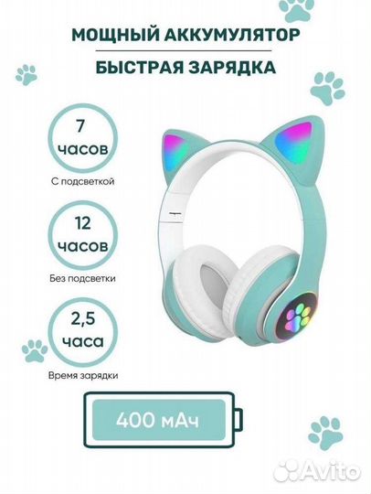 Беспроводные наушники детские светящиеся с ушками