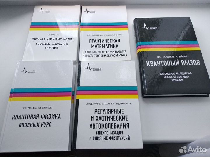 Физика, ядерная физика, математика