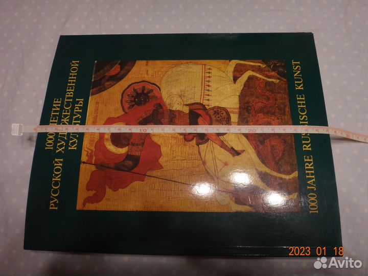 Каталог 1000 летие Русской культуры