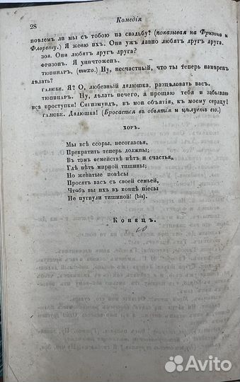 Андреев А.Н. Женатые повесы, водевиль, 1847г