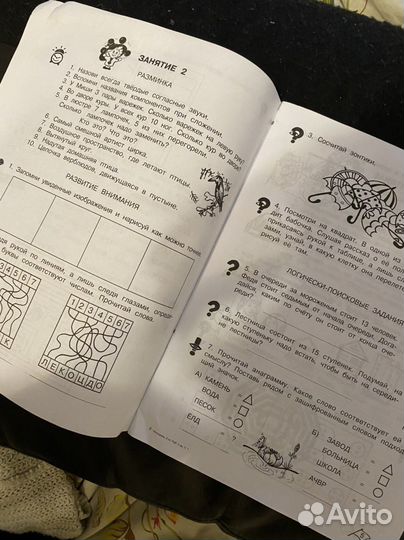 Рпс рабочая тетрадь 2 класс часть1