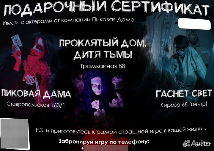 Подарочный сертификат