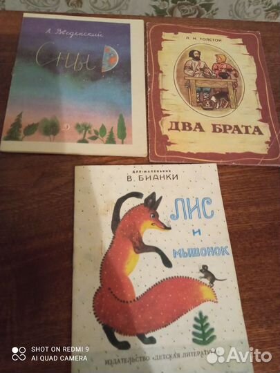 Детские книги СССР