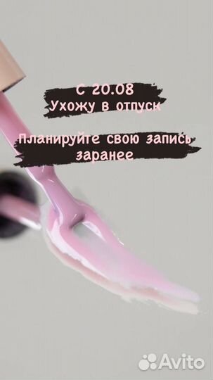 Мастер маникюра