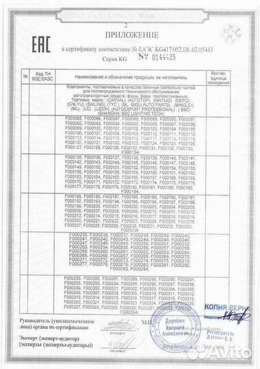 Подкрылок передн лев MB C W203 01-06 купе