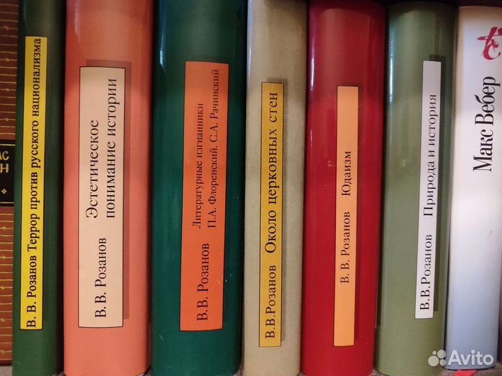 Василий Розанов