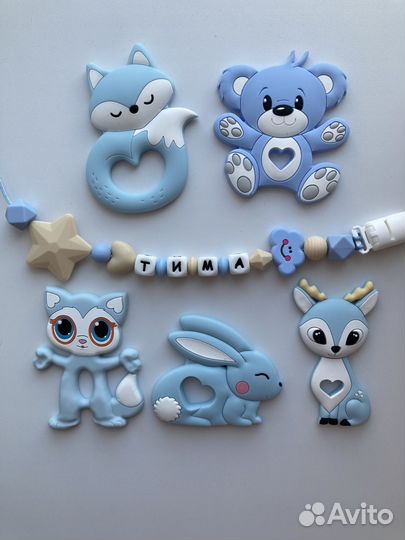 Именной браслет-грызунок и именные держатели сосок