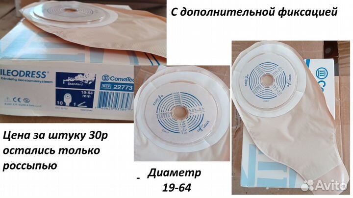 Калоприемники конватек