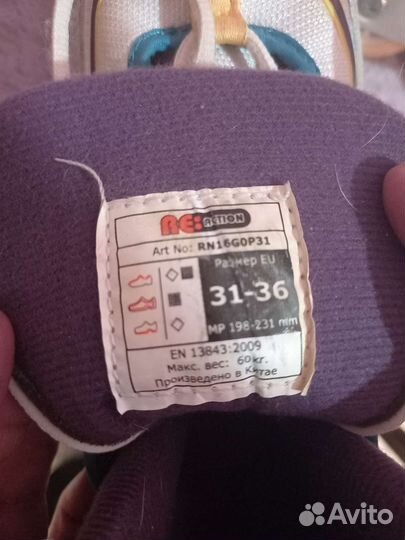 Роликовые коньки