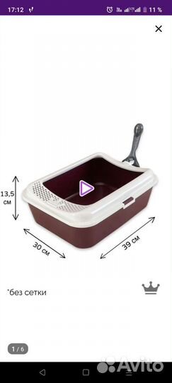 Кошачий лоток + кормушка поилка