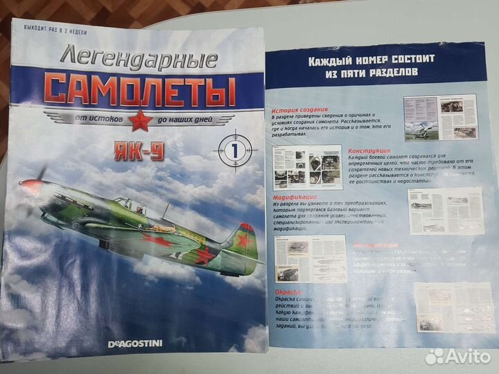 Коллекционные журналы 