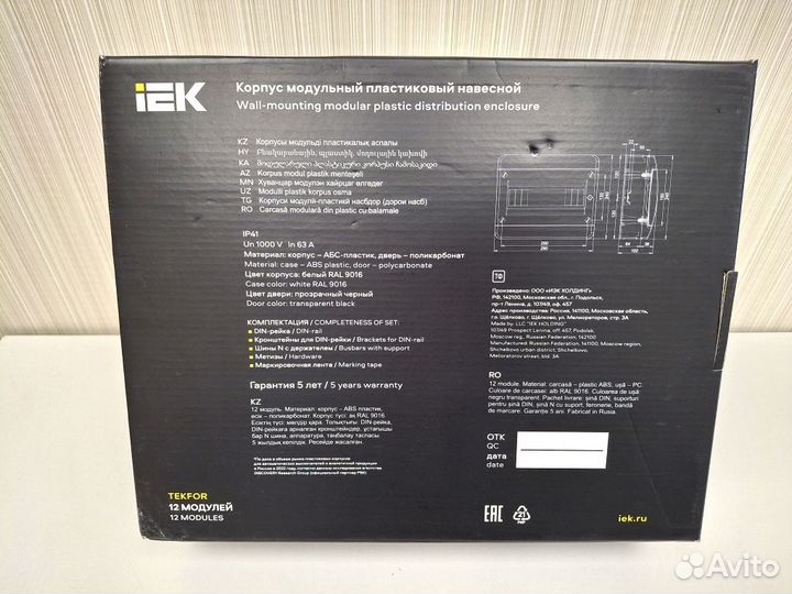 Корпус пластиковый навесной ЩРН-П-12 IP41 IEK