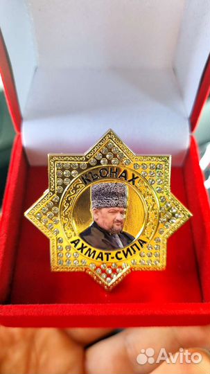 Значки Ахмат Къонах