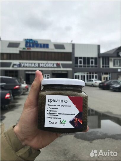 Мужская сила