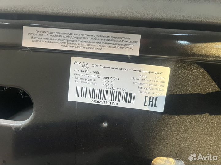 Плита газовая лада пг4 1465