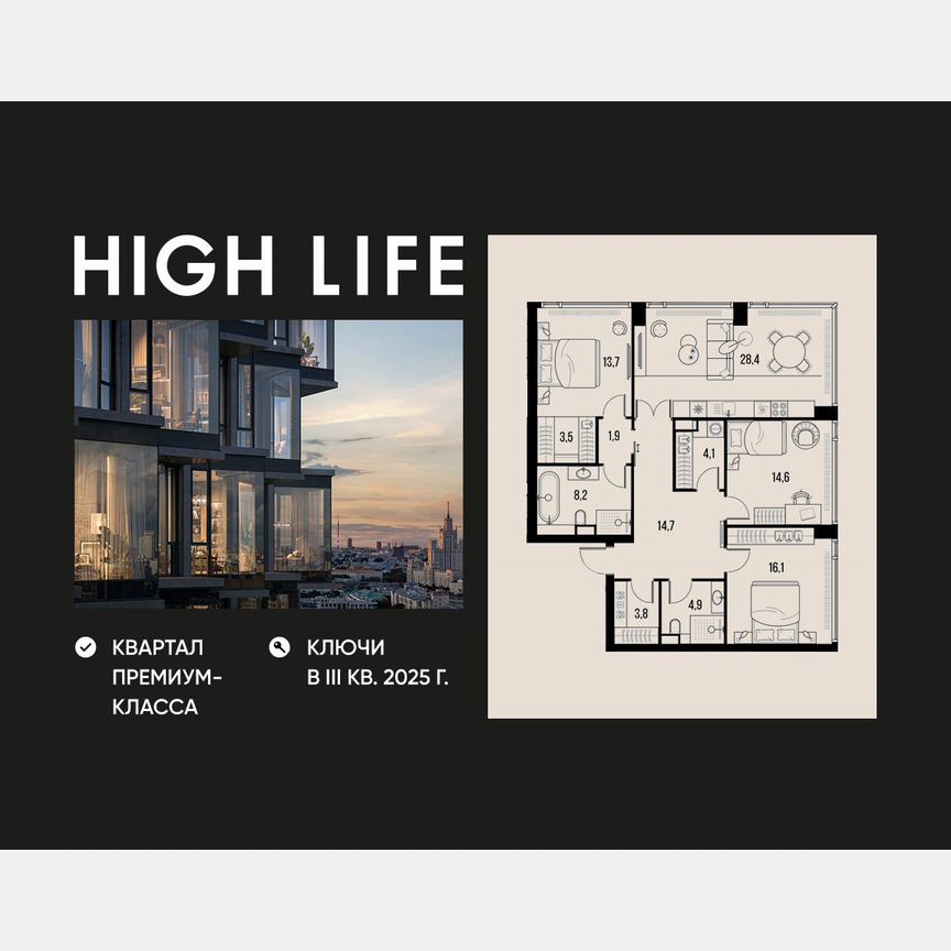 4-к. квартира, 113,9 м², 2/32 эт.