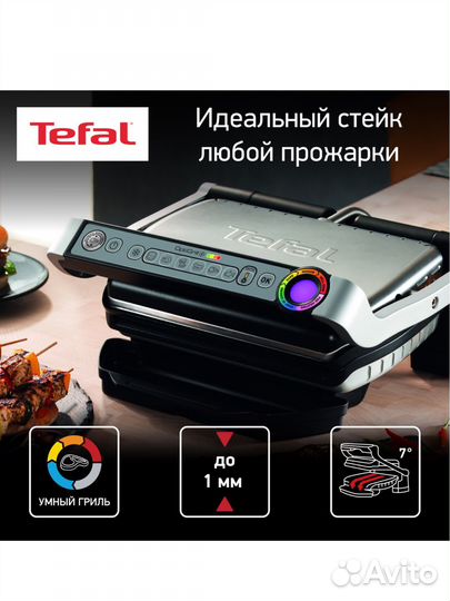 Электрогриль tefal optigrill gc712d34