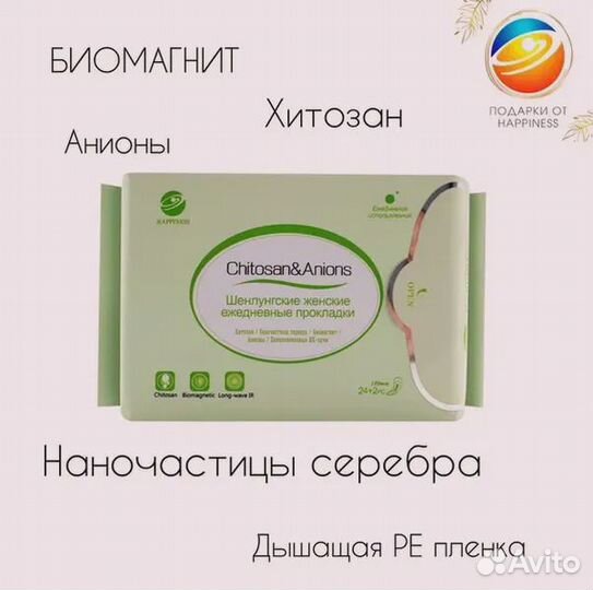 Прокладки впитывают до 24 часов