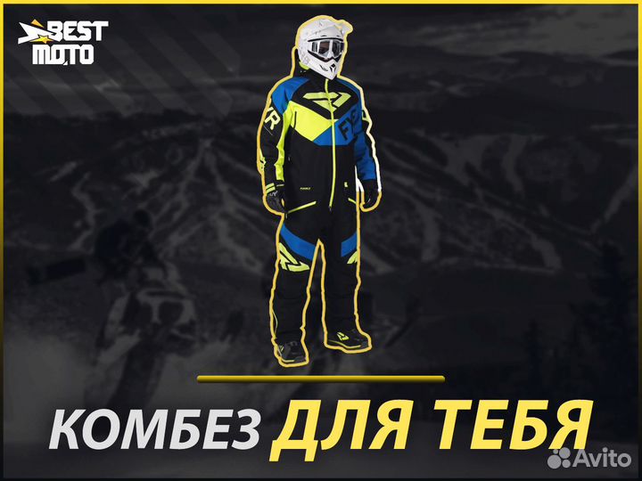 Снегоходный комбинезон FXR fuel FX 20