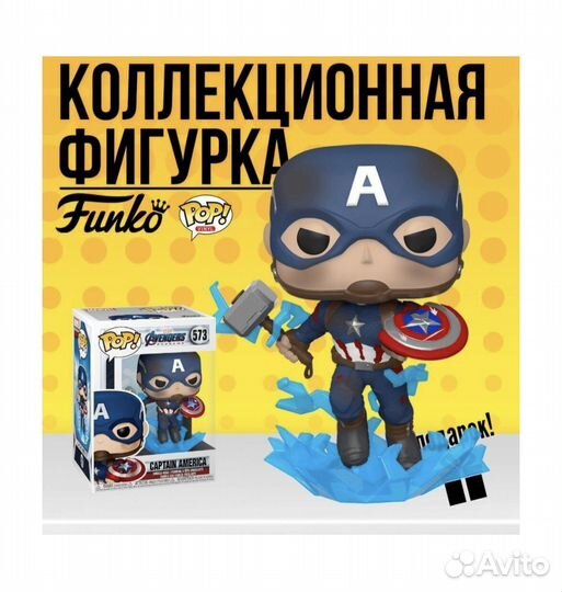 Funko POP captain america