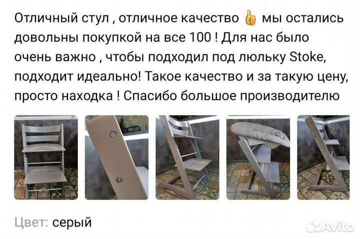 Растущий стул новый бук аналог Stokke Монтессори