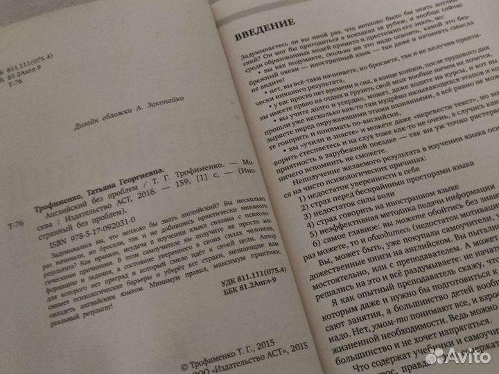2 учебника по английскому языку цена за оба