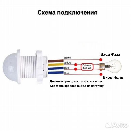 Датчик движения 220 вольт, потолочный, горизонталь