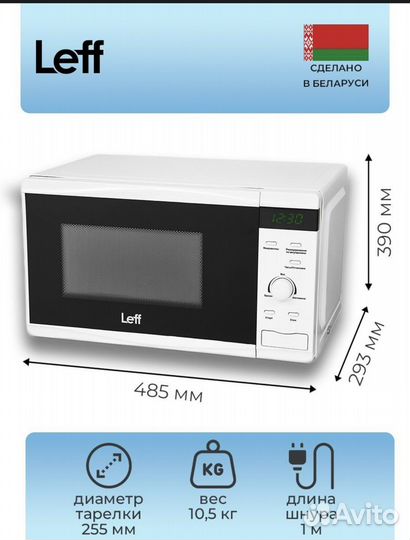 Микроволновая печь Leff 20MD726w