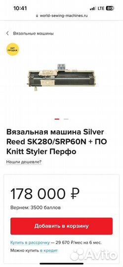 Вязальная машина silver reed spr60n