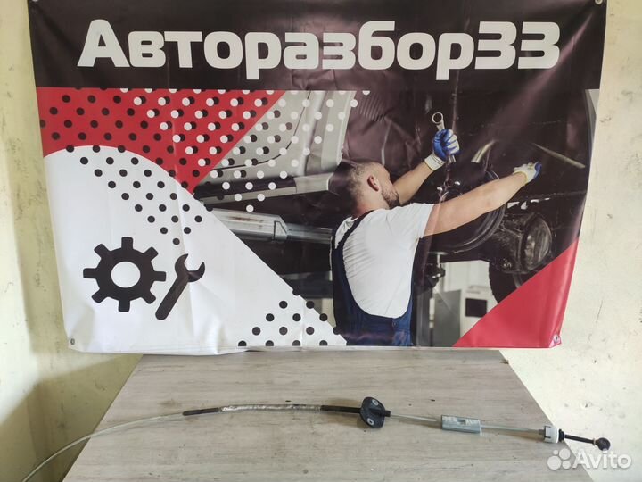 Трос АКПП Ford Focus 2 Форд Фокус 2 2.0 АКПП