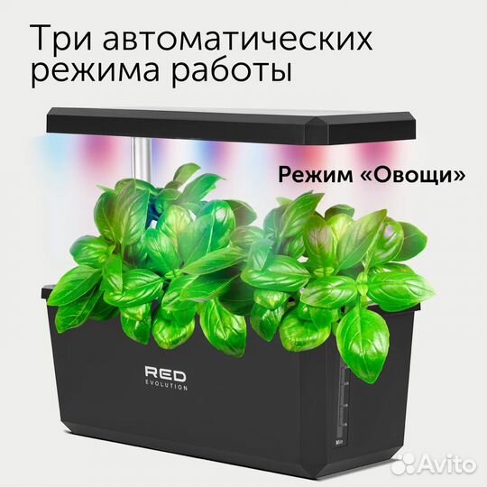 Умный сад RED для выращивания рассады