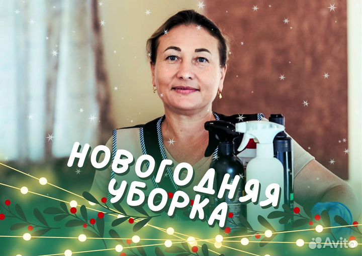 Клининг Идеальная чистота