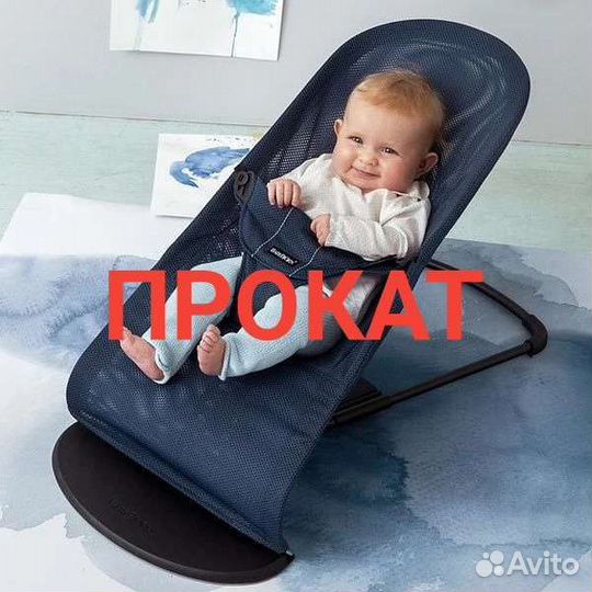 Шезлонг Babybjorn, npoкaт