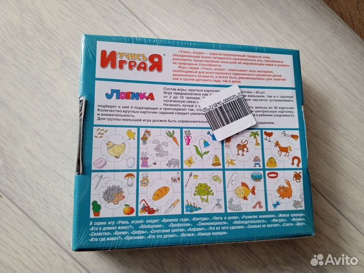 Игра логика