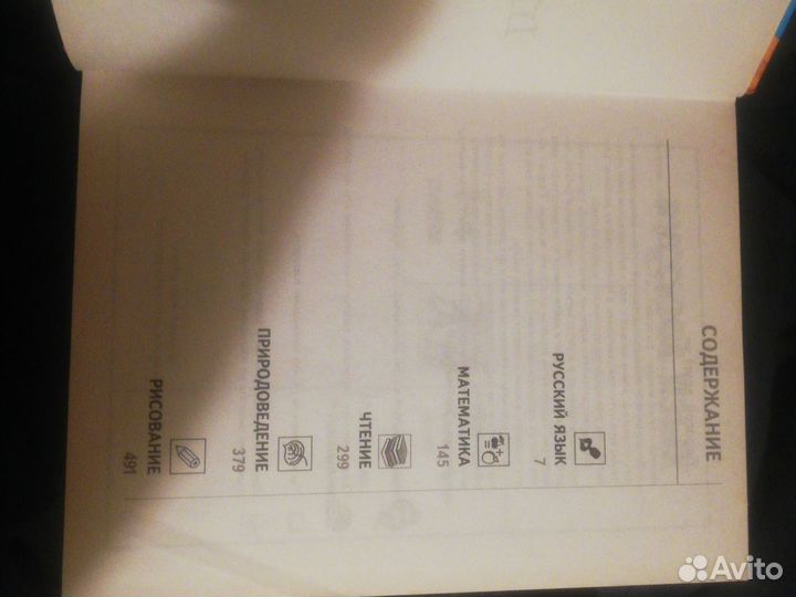 Учебник с1по 4 класс 200 ру