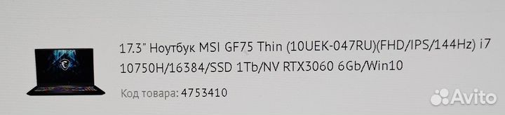 Игровой ноутбук msi 17.3 GF75 новый