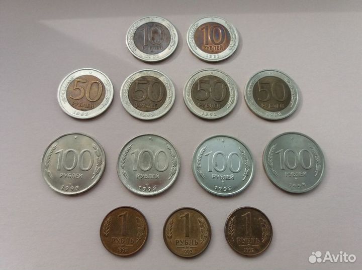 Монеты 1991-1993гг лмд, ммд 1,10,50,100 р