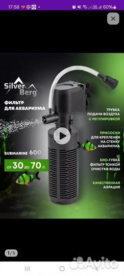 Аквариум 50литров