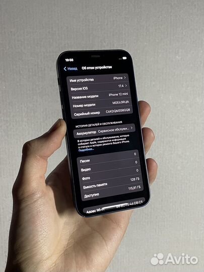 iPhone 12 mini, 128 ГБ