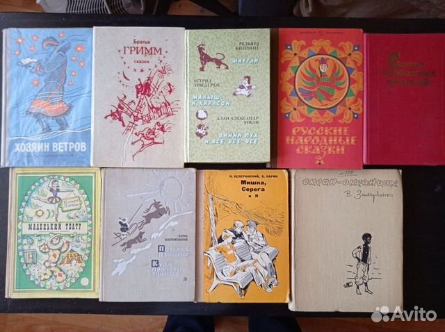 Книги для детей